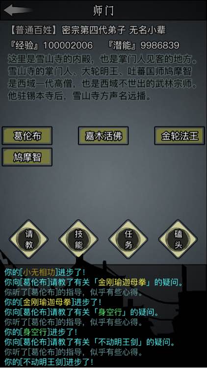 放置江湖寻龙罗盘怎么用2