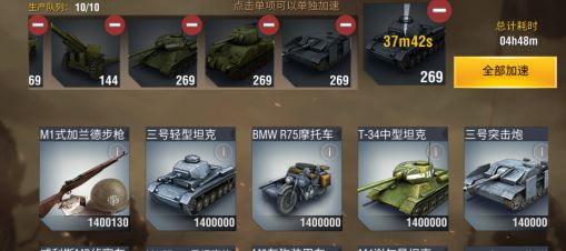 二战风云2如何加入军团战场3