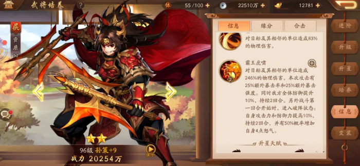 少年三国志精竞猜券怎么用2