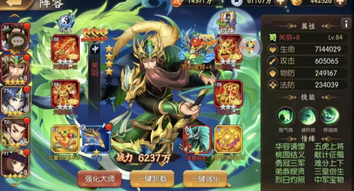 少年三国志特级神石怎么得3