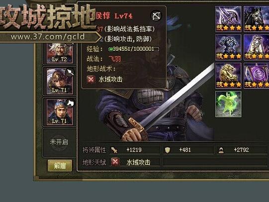 攻城掠地红宝怎么变紫宝62