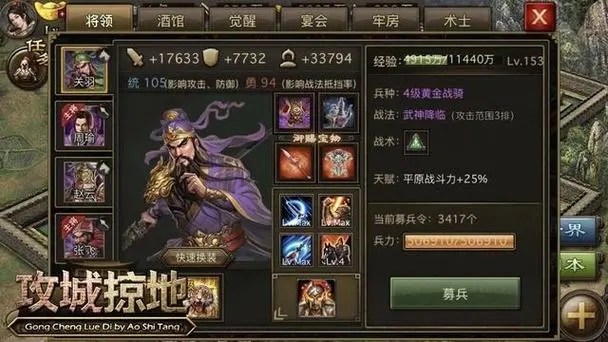 攻城掠地红宝怎么变紫宝63