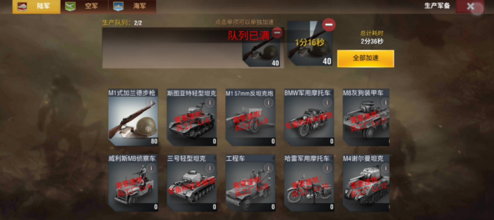 二战风云2军团装备怎么用3