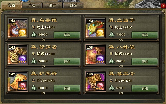 攻城掠地远征罗马用什么将2