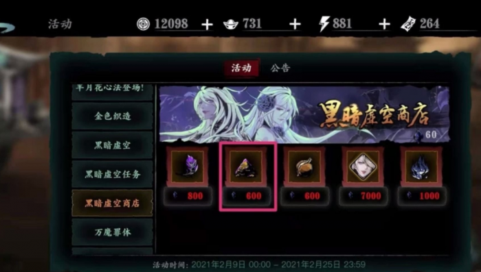 影之刃暗影魔心怎么获得3