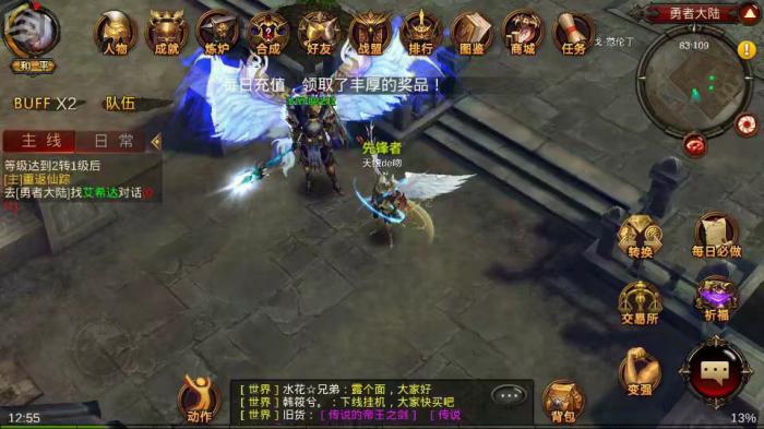 全民奇迹手游玩什么职业2