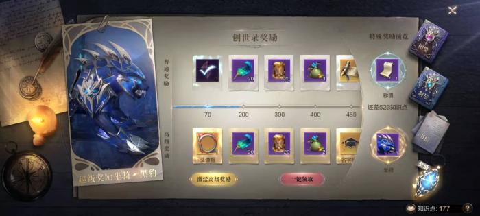 全民奇迹2羽毛怎么搭配2