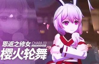 崩坏3新手选哪个女武神2