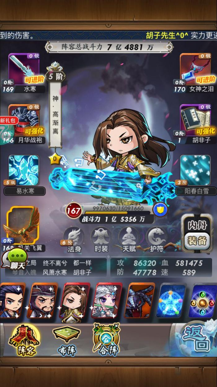 秦时明月手游战魂怎么弄3