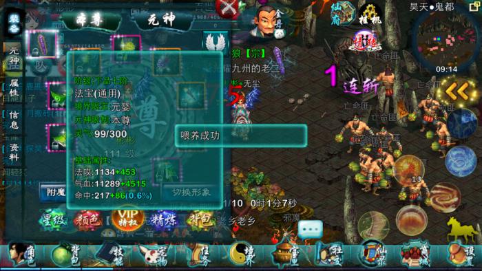 忘仙什么职业赚钱2