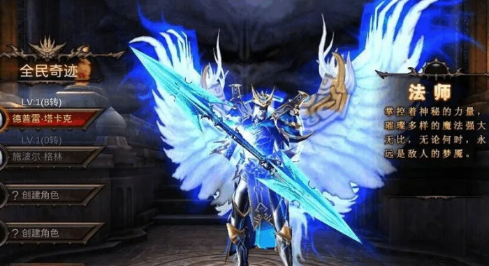 全民奇迹2翅膀升级的材料有哪些3