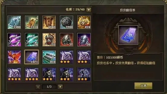 攻城掠地炼宝炉如何建1