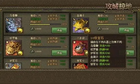 攻城掠地炼宝炉如何建2