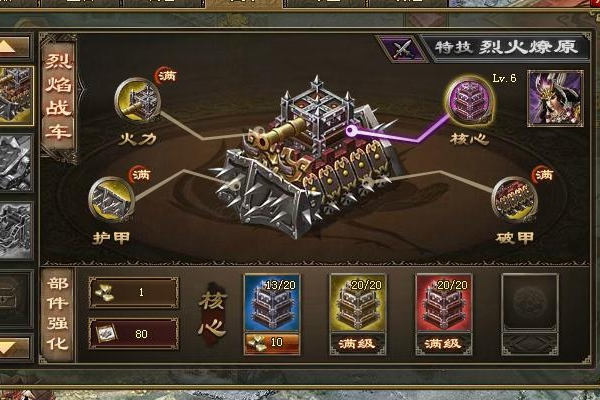 攻城掠地炼宝炉如何建3