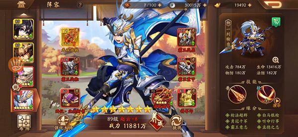 少年三国志2蜀国紫金怎么搭配2