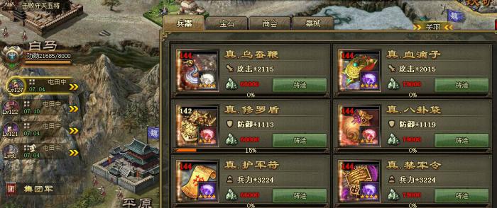 攻城掠地孙恒副本怎么排2