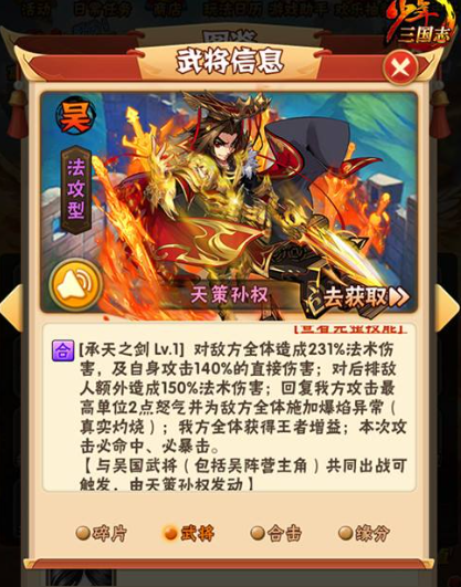 少年三国志暗金神宠怎么弄2