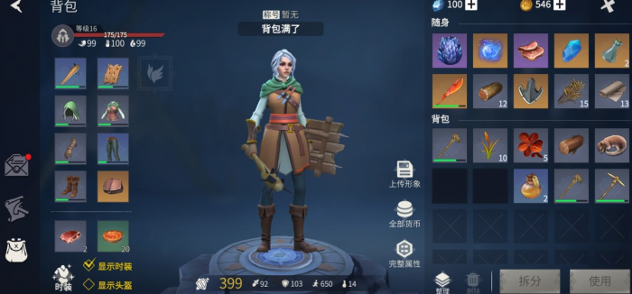 冰原守卫者艺术品怎么加工2