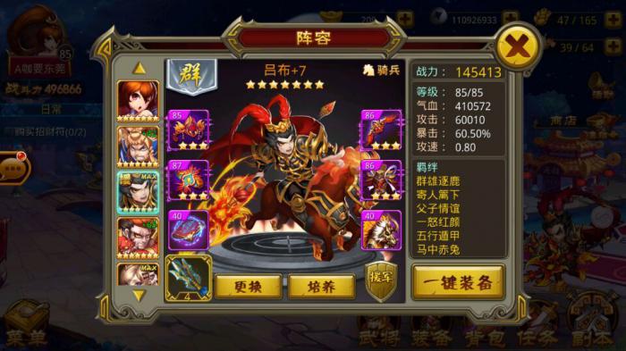 少年三国志秘境寻宝在哪2