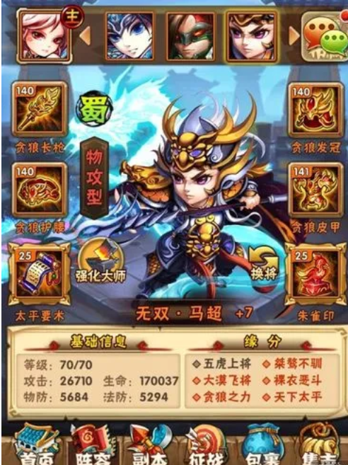 少年三国志左慈技能怎么样2