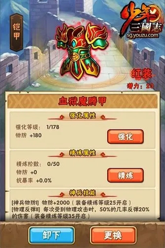 少年三国志左慈技能怎么样3