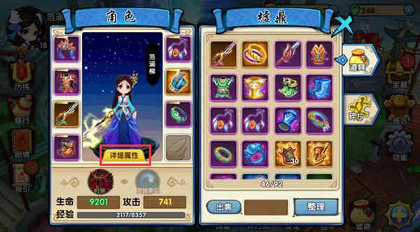 花千骨手游灵宠怎么提升1