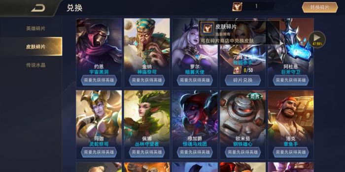 传说对决水晶怎样获得1