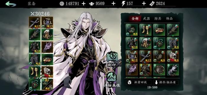 影之刃2体力用完怎么办2