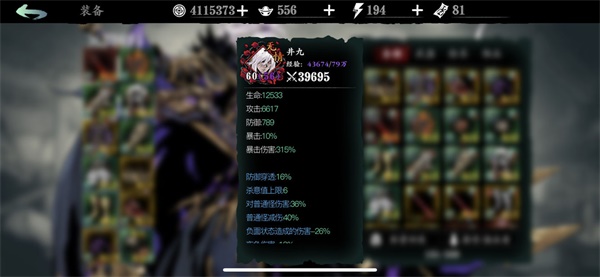 影之刃3沐小葵前期技能怎么搭配3