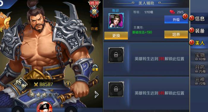 帝王三国如何劝降名将1