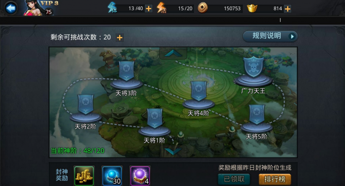 乱斗西游如何买体力3