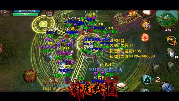 卧虎藏龙血炼大师在哪2