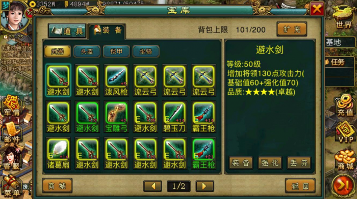 帝王三国怎么掠夺封地2