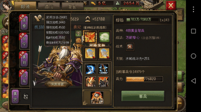 攻城掠地怎么快速提升武将1