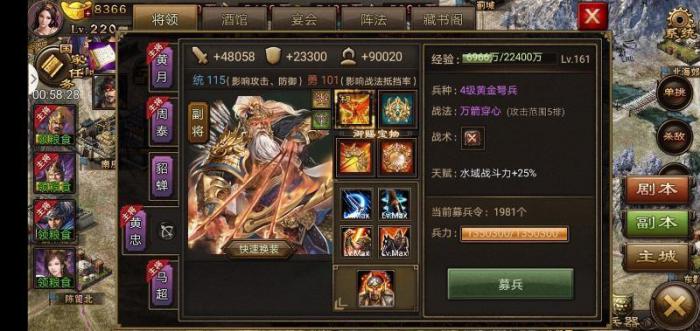 攻城掠地怎么快速提升武将3