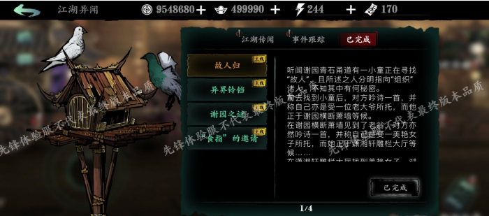 影之刃3左殇怎么配装1