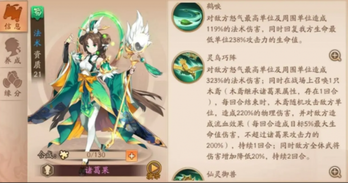 少年三国志2蜀国紫金大神阵容推荐什么1