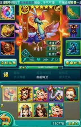 迷你西游毕方神通怎么加点1