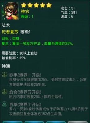 迷你西游毕方神通怎么加点3