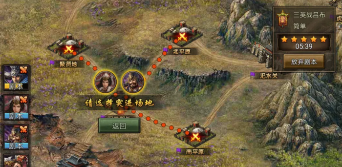 攻城掠地三英战吕布怎么打1