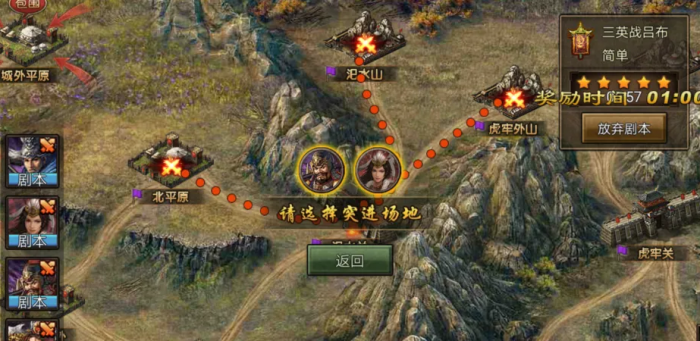 攻城掠地三英战吕布怎么打2