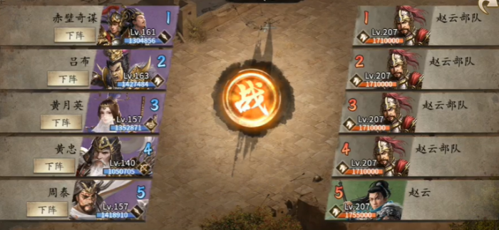 攻城掠地207赵云如何过1