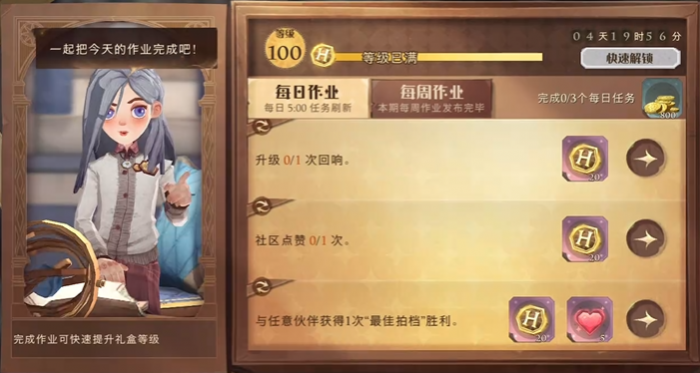 哈利波特魔法觉醒宝石买什么划算2