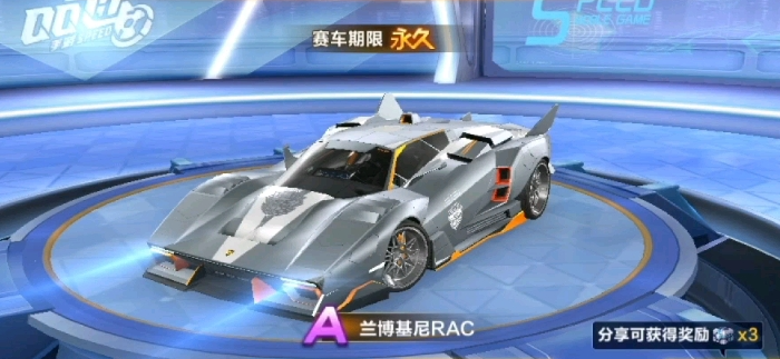 qq飞车手游练图用什么车好2