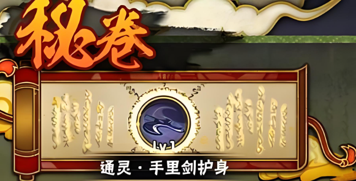 火影忍者在哪里选择秘卷2