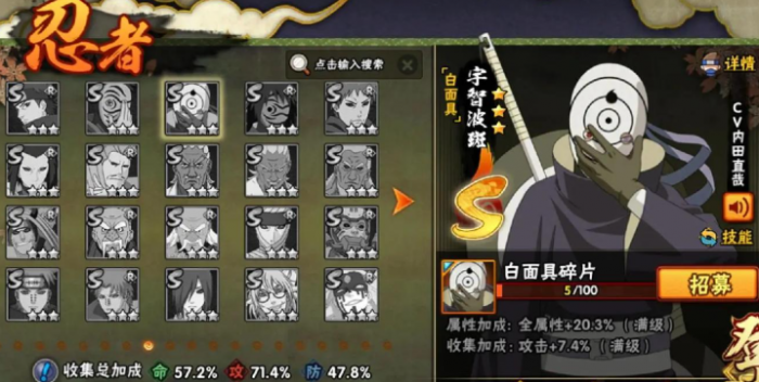 火影忍者哪个五星s最好1