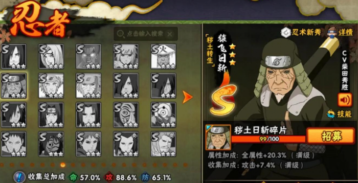 火影忍者哪个五星s最好3