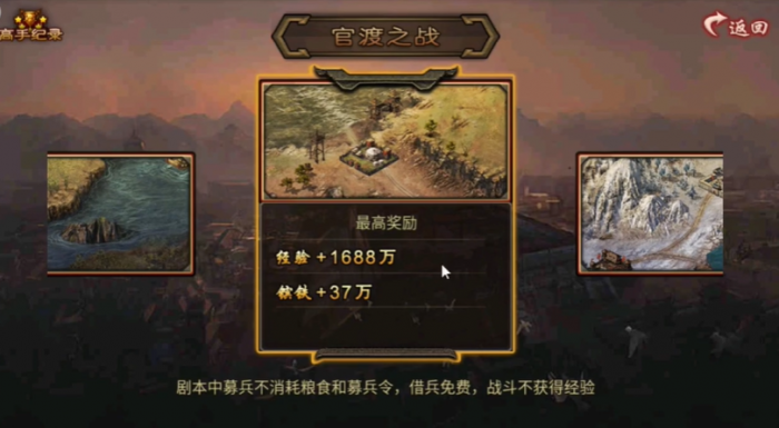 攻城掠地中如何过官渡1