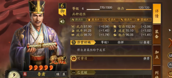 三国志战略版霸业卡包怎么弄2