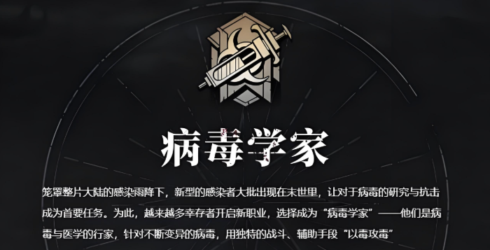 明日之后微氪选什么战斗职业好1